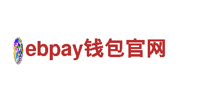 玩转ebpay钱包官网，尽享精彩游戏广告服务！